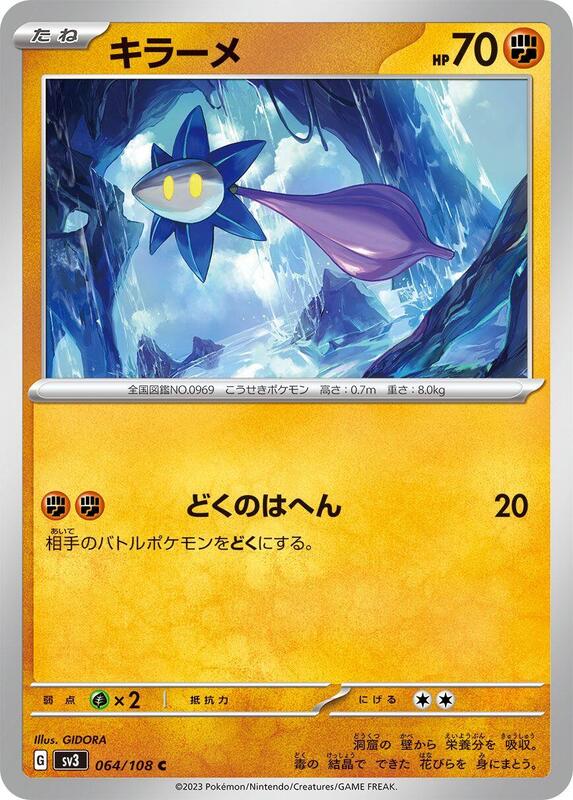 Glimmet Japanese card