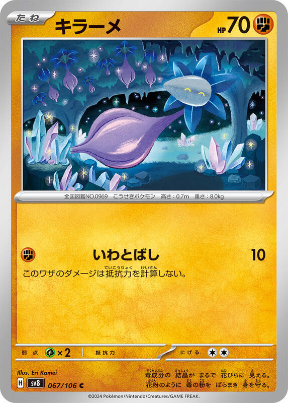Glimmet Japanese card