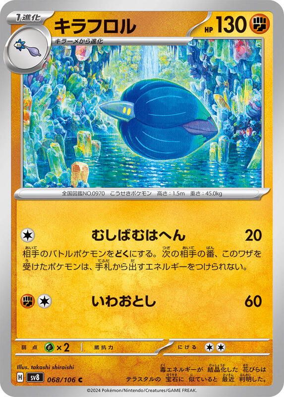 Glimmora Japanese card