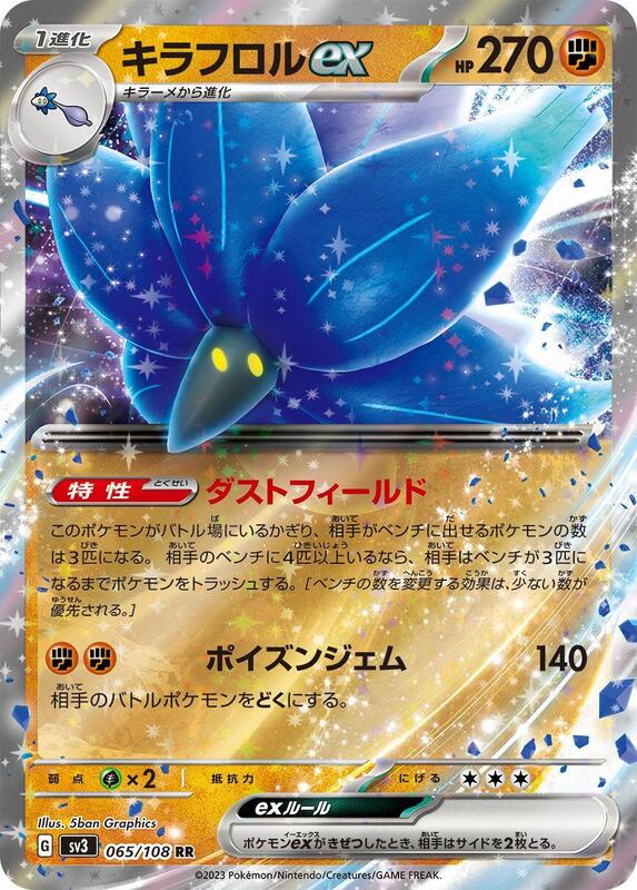 Glimmora ex Japanese card