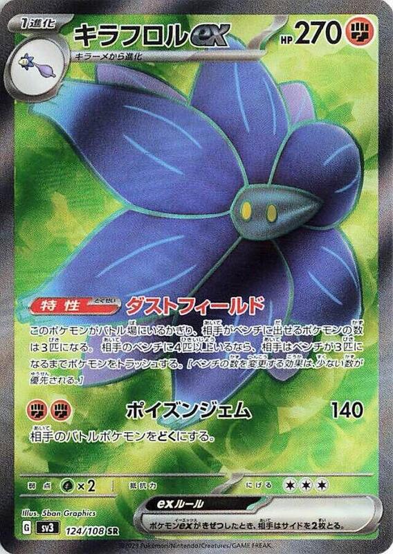 Glimmora ex Japanese card