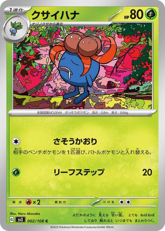 Gloom Japanese Pokémon card