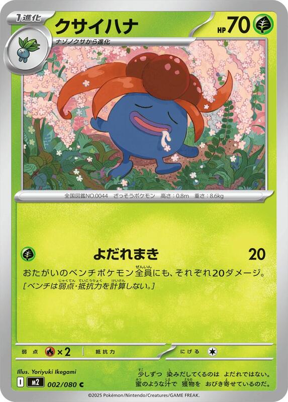 Gloom Japanese card