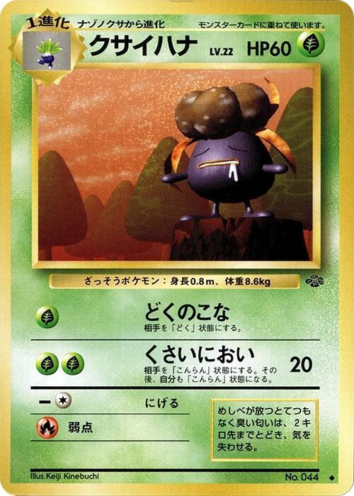 Gloom Japanese card