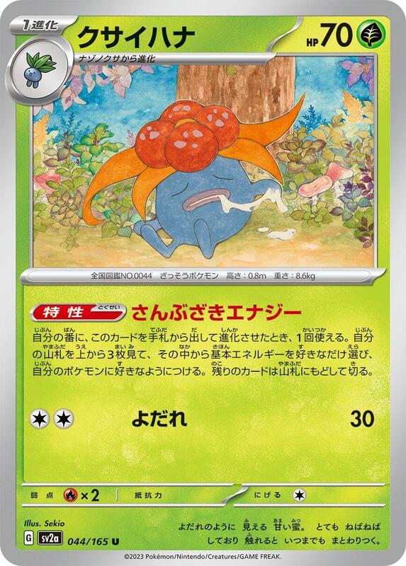 Gloom Japanese card