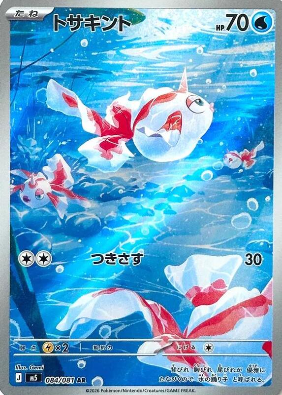Goldeen Japanese card