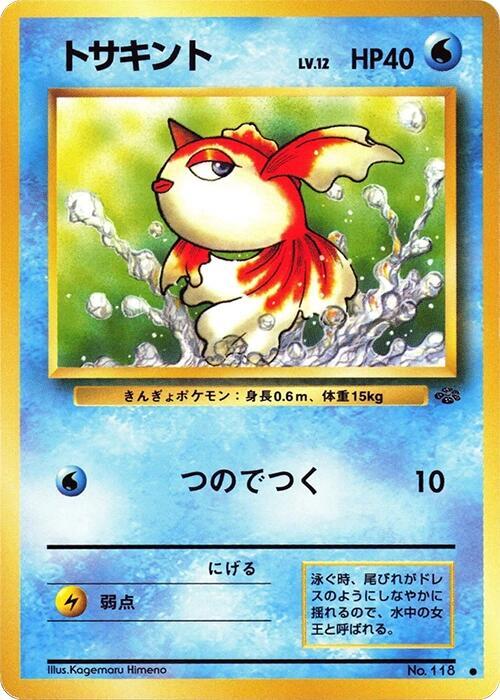 Goldeen Japanese card