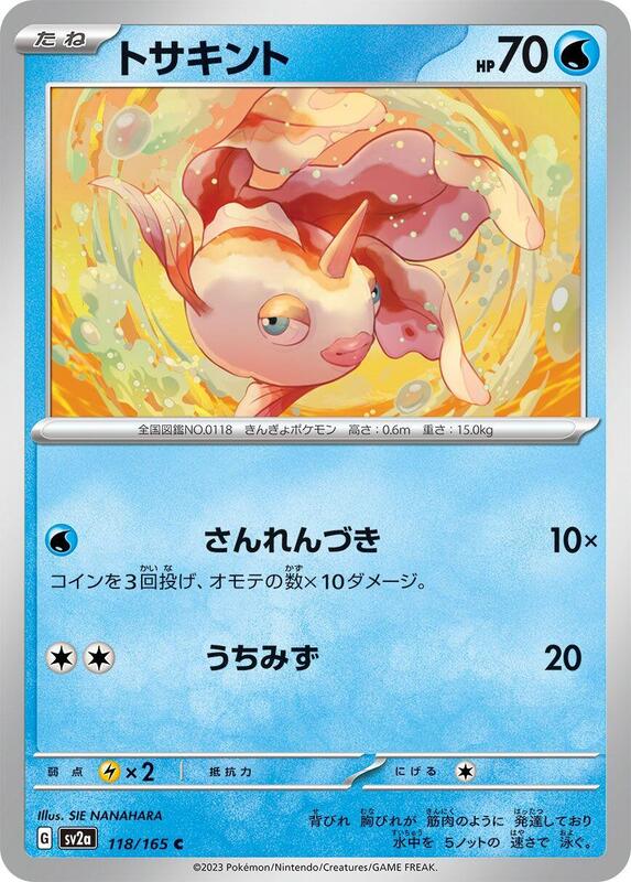 Goldeen Japanese card