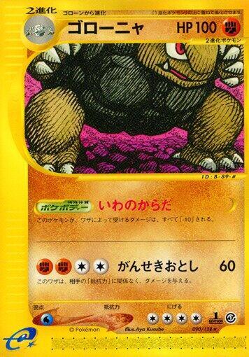 Golem Japanese card