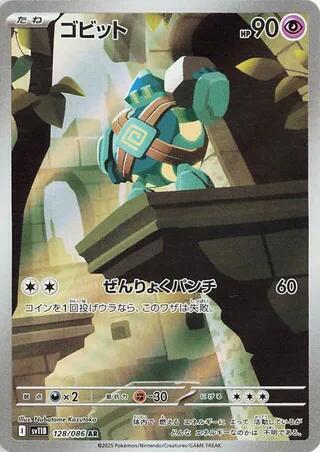 Golett Japanese card