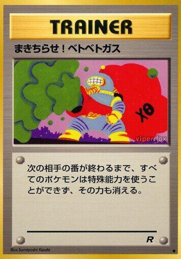 Goop Gas Attack Japanese card