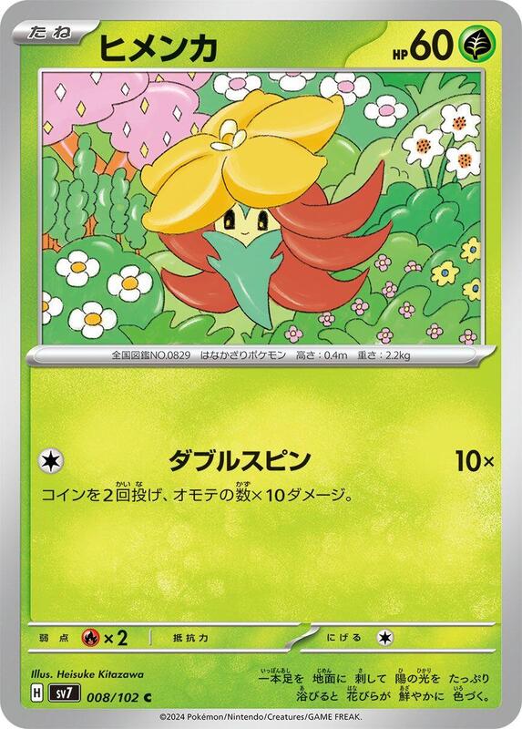 Gossifleur Japanese card