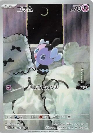 Gothita Japanese card