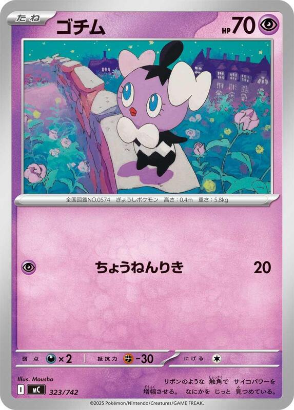 Gothita Japanese card