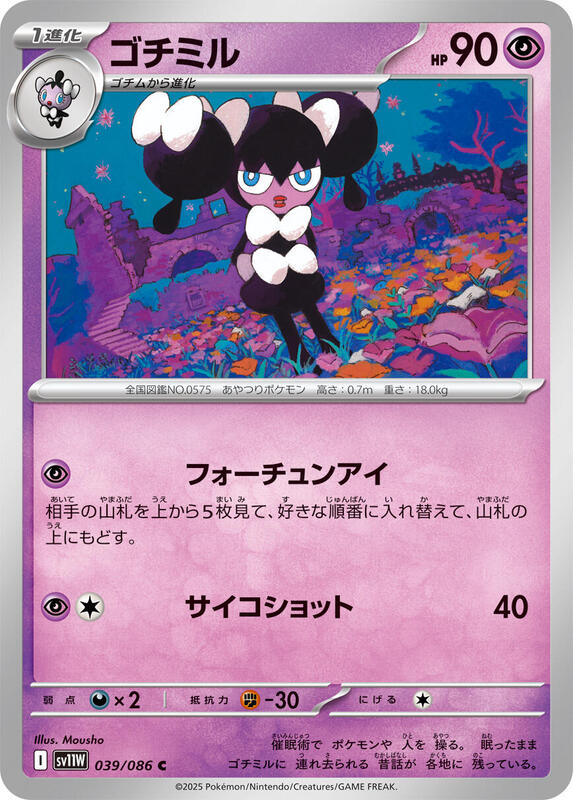 Gothorita Japanese card