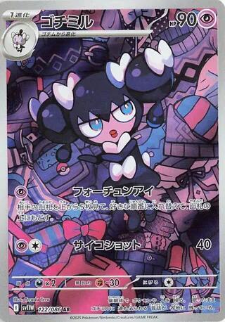 Gothorita Japanese card