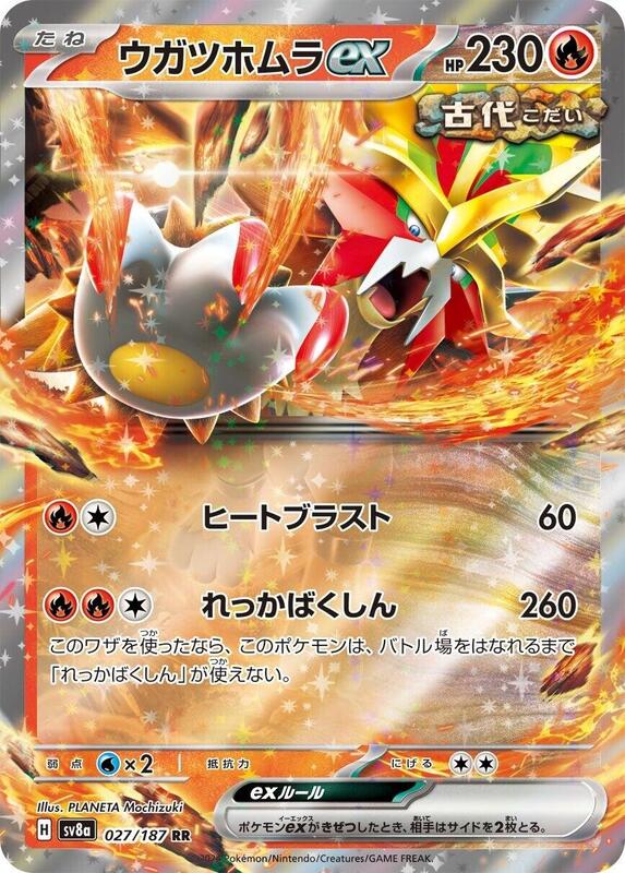 Gouging Fire ex Japanese card