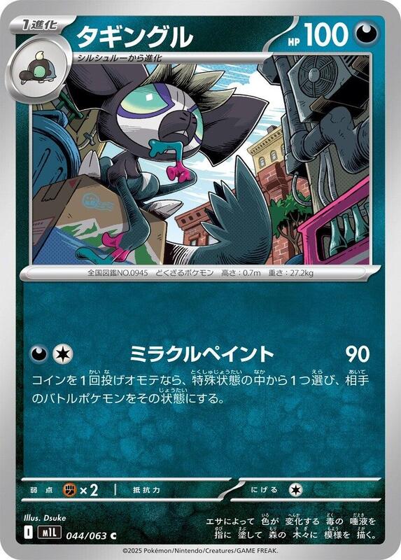 Grafaiai Japanese card