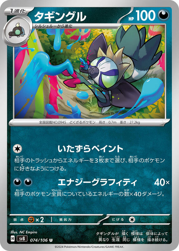 Grafaiai Japanese card