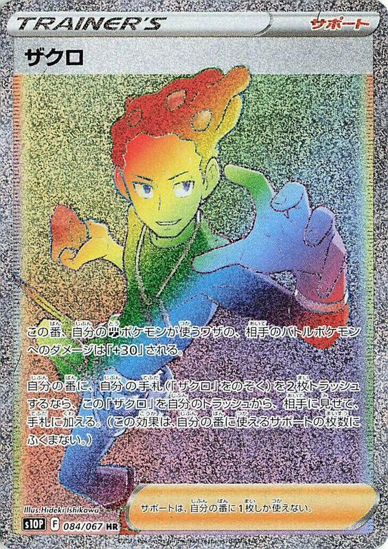 Grant Japanese card