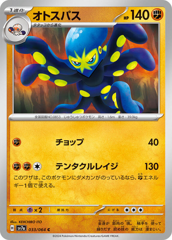 Grapploct Japanese card