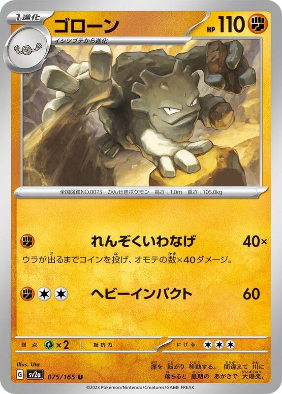 Graveler Japanese card