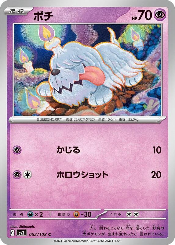 Greavard Japanese card