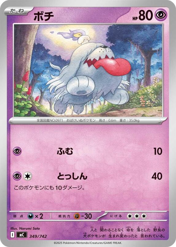 Greavard Japanese card