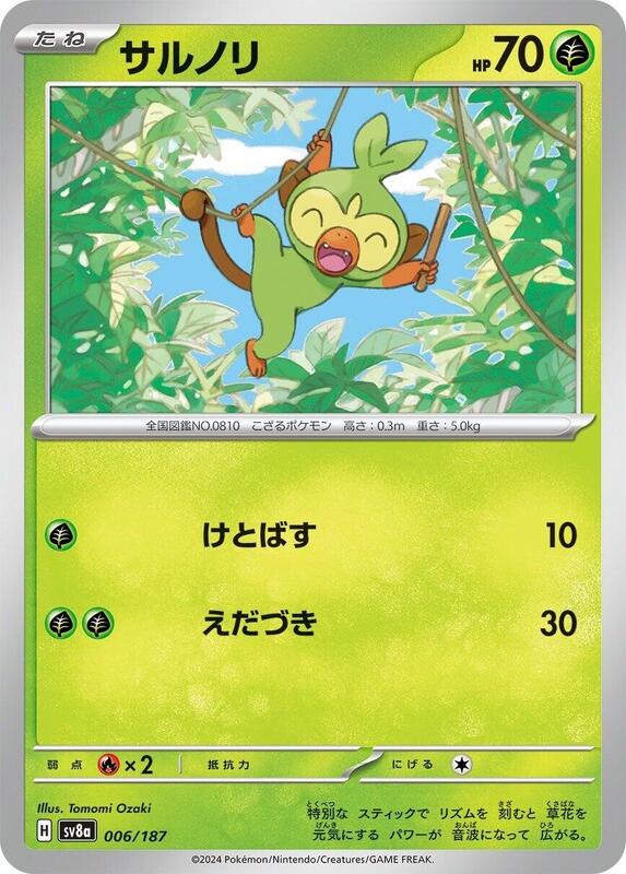 Grookey Japanese card