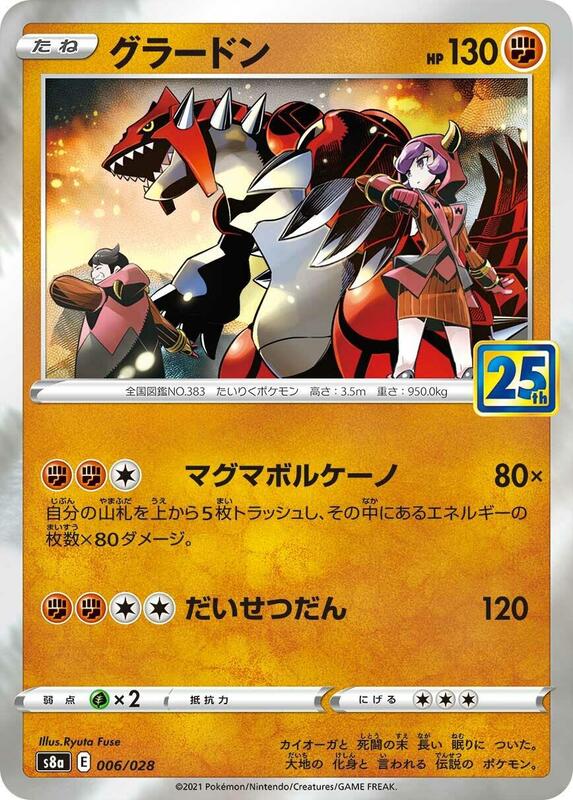 Groudon Japanese card