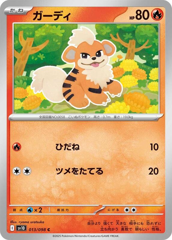 Growlithe Japanese card