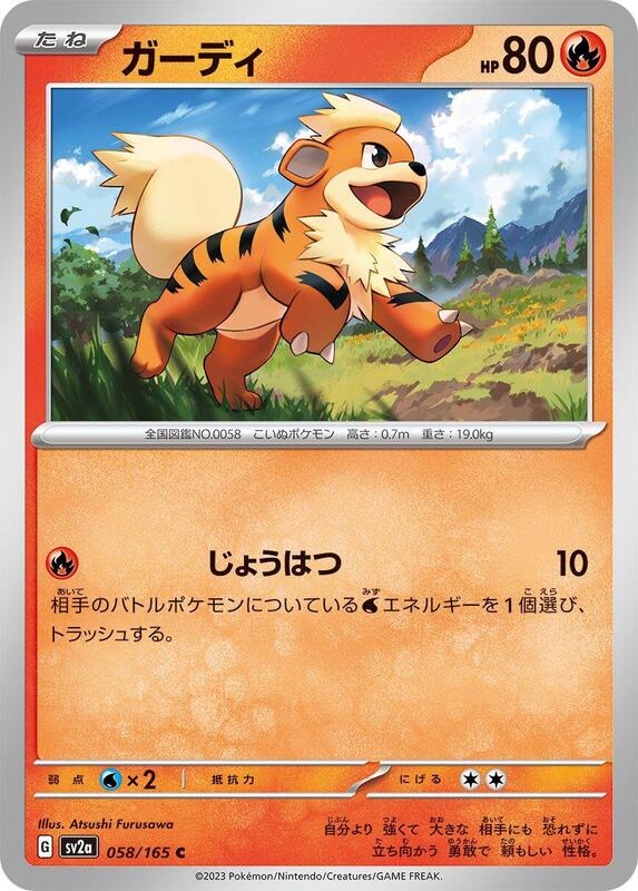 Growlithe Japanese card