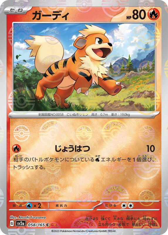Growlithe (Poke Ball Pattern) Japanese card