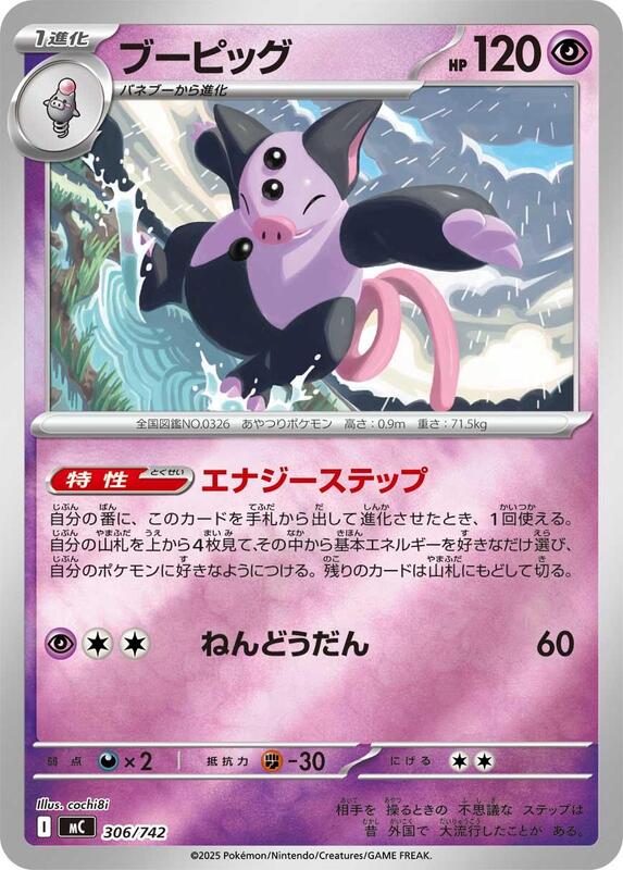 Grumpig Japanese card