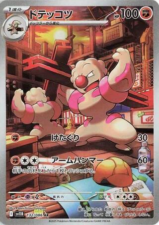 Gurdurr Japanese card