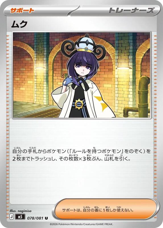 Gwynn Japanese card
