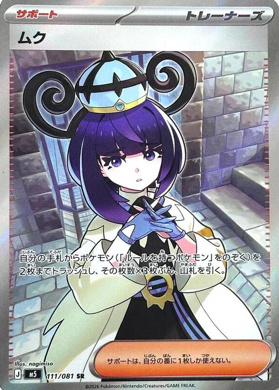Gwynn Japanese card