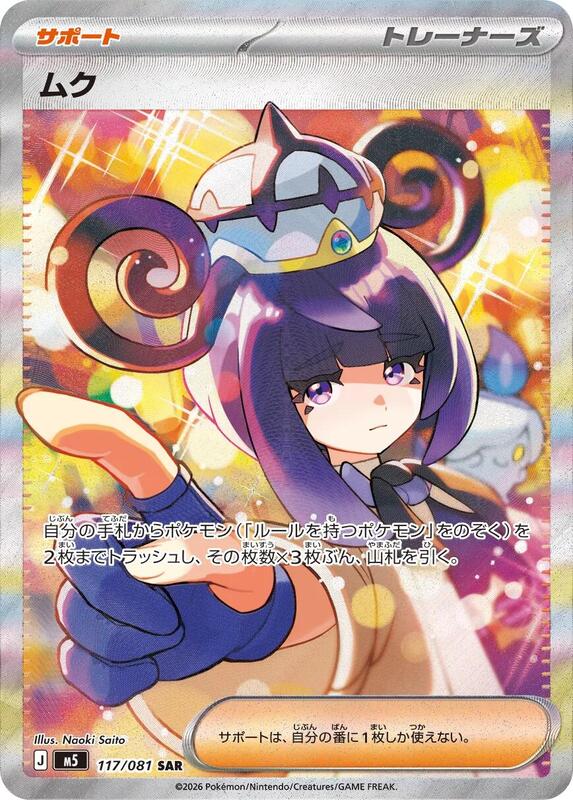 Gwynn Japanese card