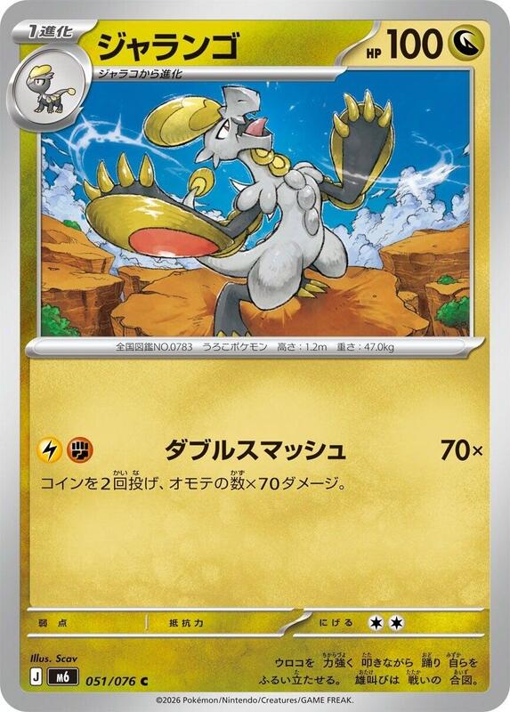 Hakamo-o Japanese card