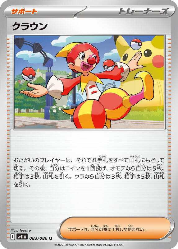 Harlequin Japanese card
