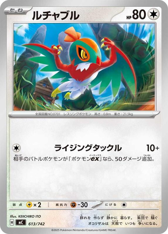 Hawlucha Japanese card