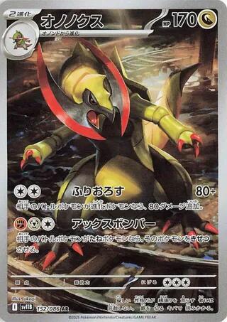 Haxorus Japanese card