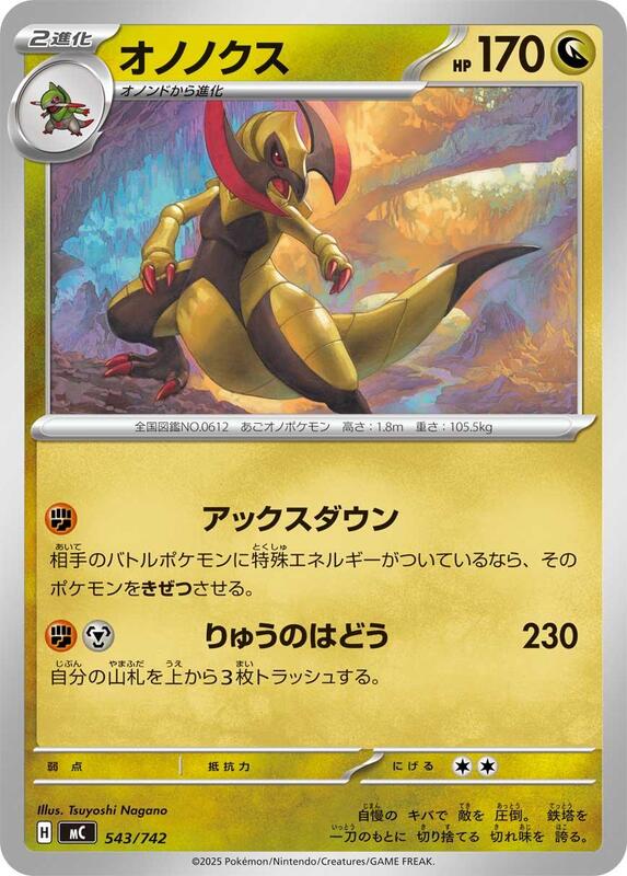 Haxorus Japanese card