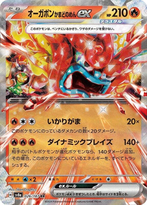 Hearthflame Mask Ogerpon ex Japanese card