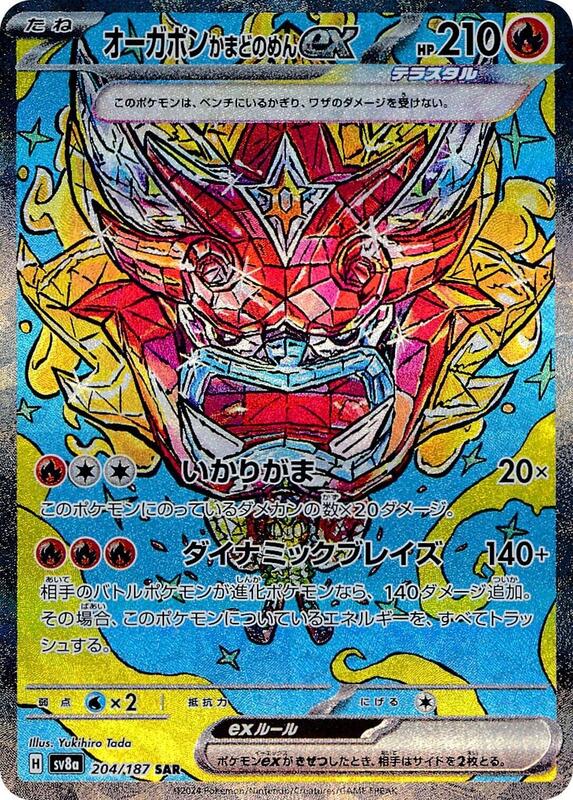 Hearthflame Mask Ogerpon ex Japanese card