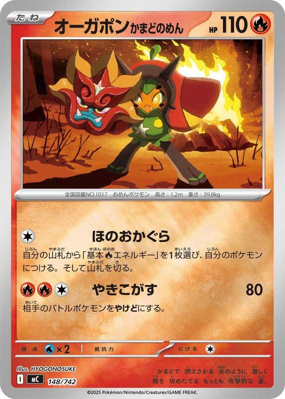 Hearthflame Mask Ogerpon (Mirror Holo) Japanese card