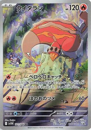 Heatmor Japanese card