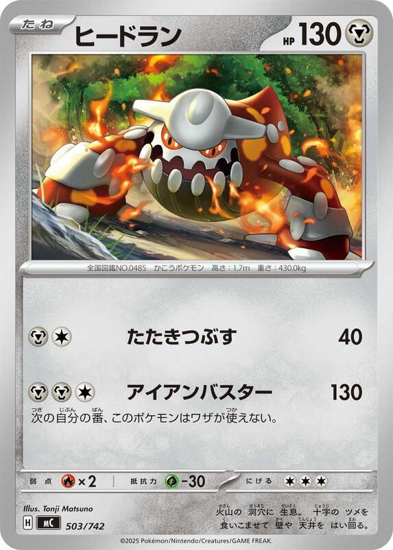 Heatran Japanese card