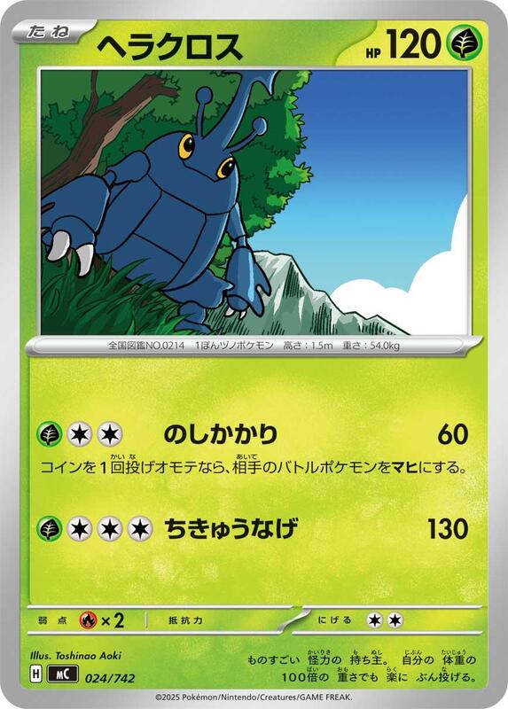 Heracross Japanese card