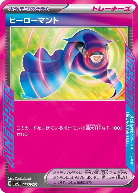 Hero's Cape Japanese card